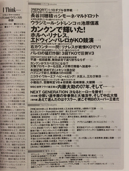ボクシングマガジン489