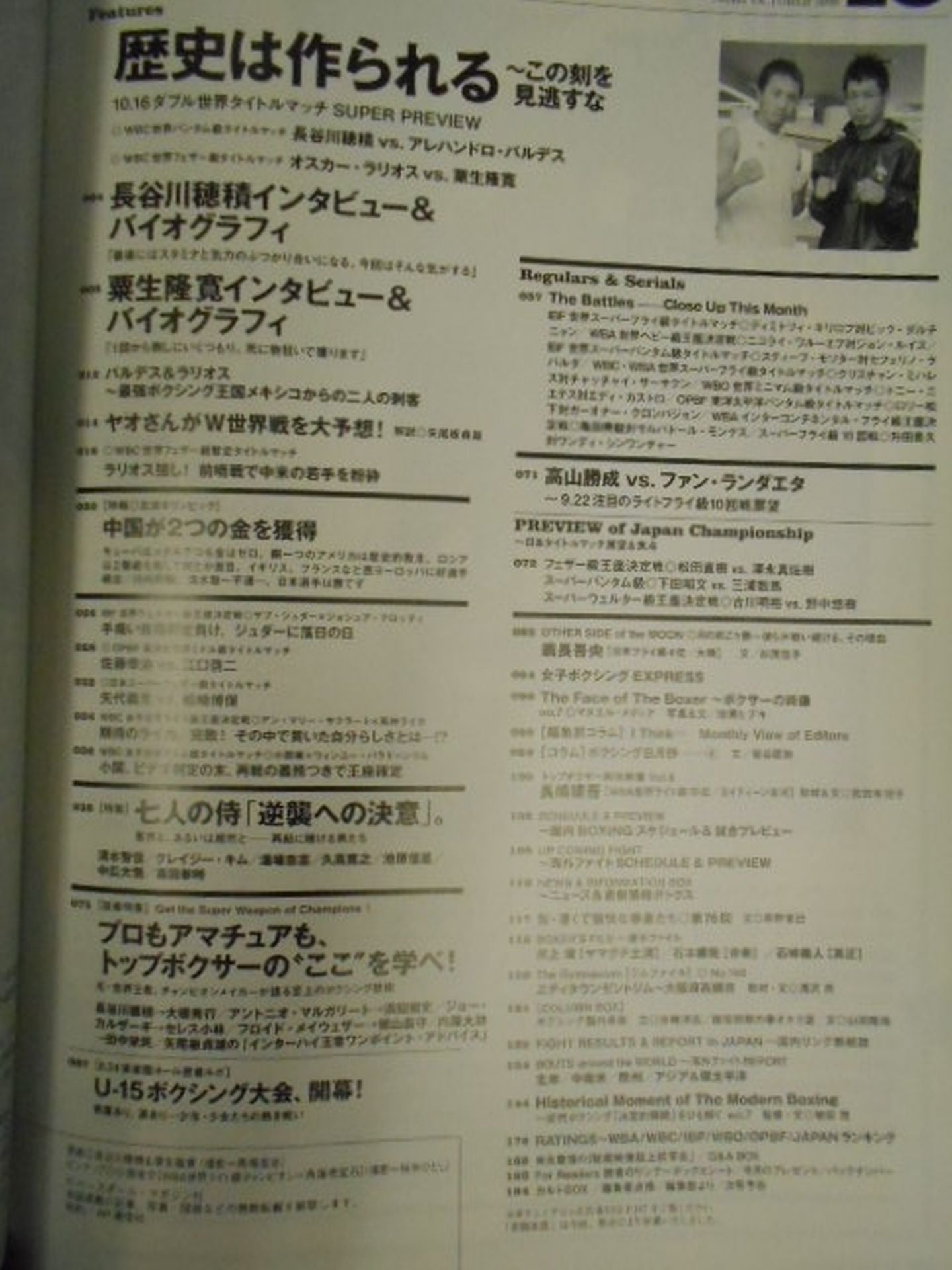 ボクシングマガジン497