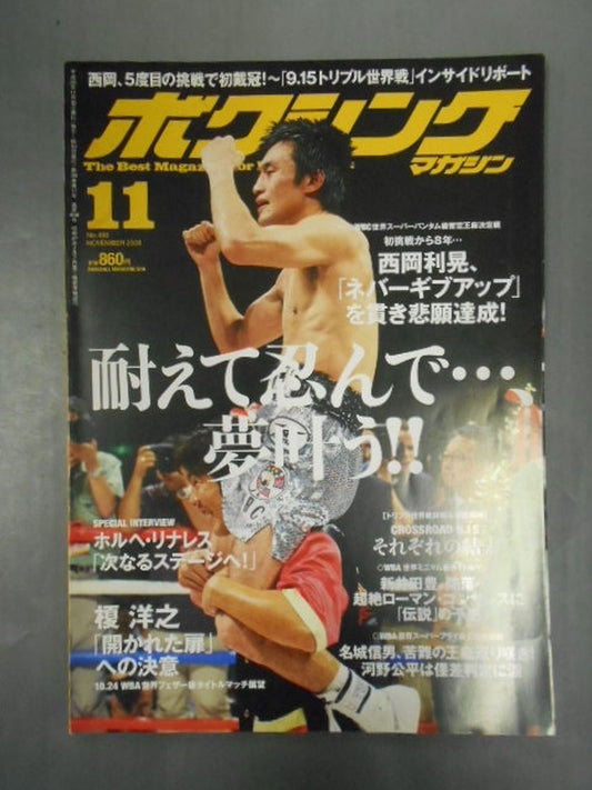 ボクシングマガジン498
