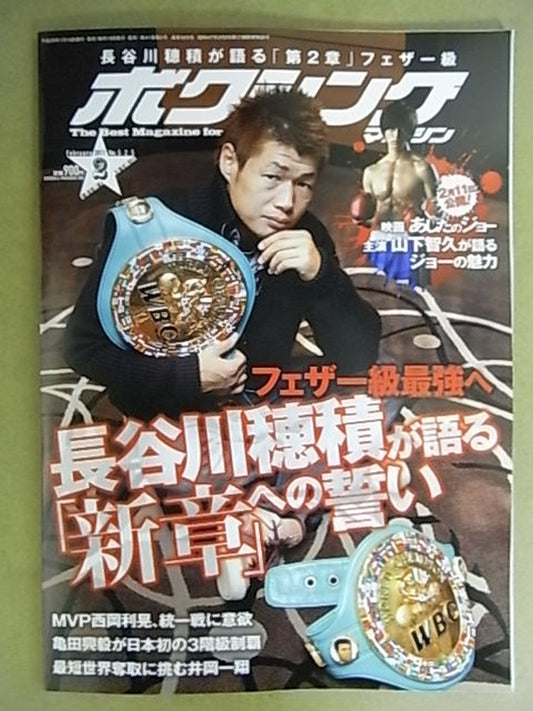 Boxing Magazine 525