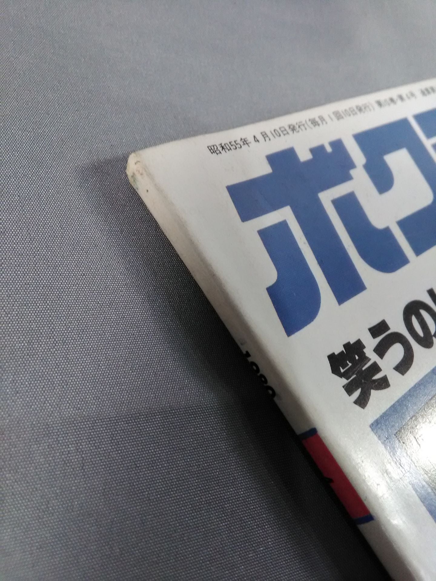 ボクシングマガジン105