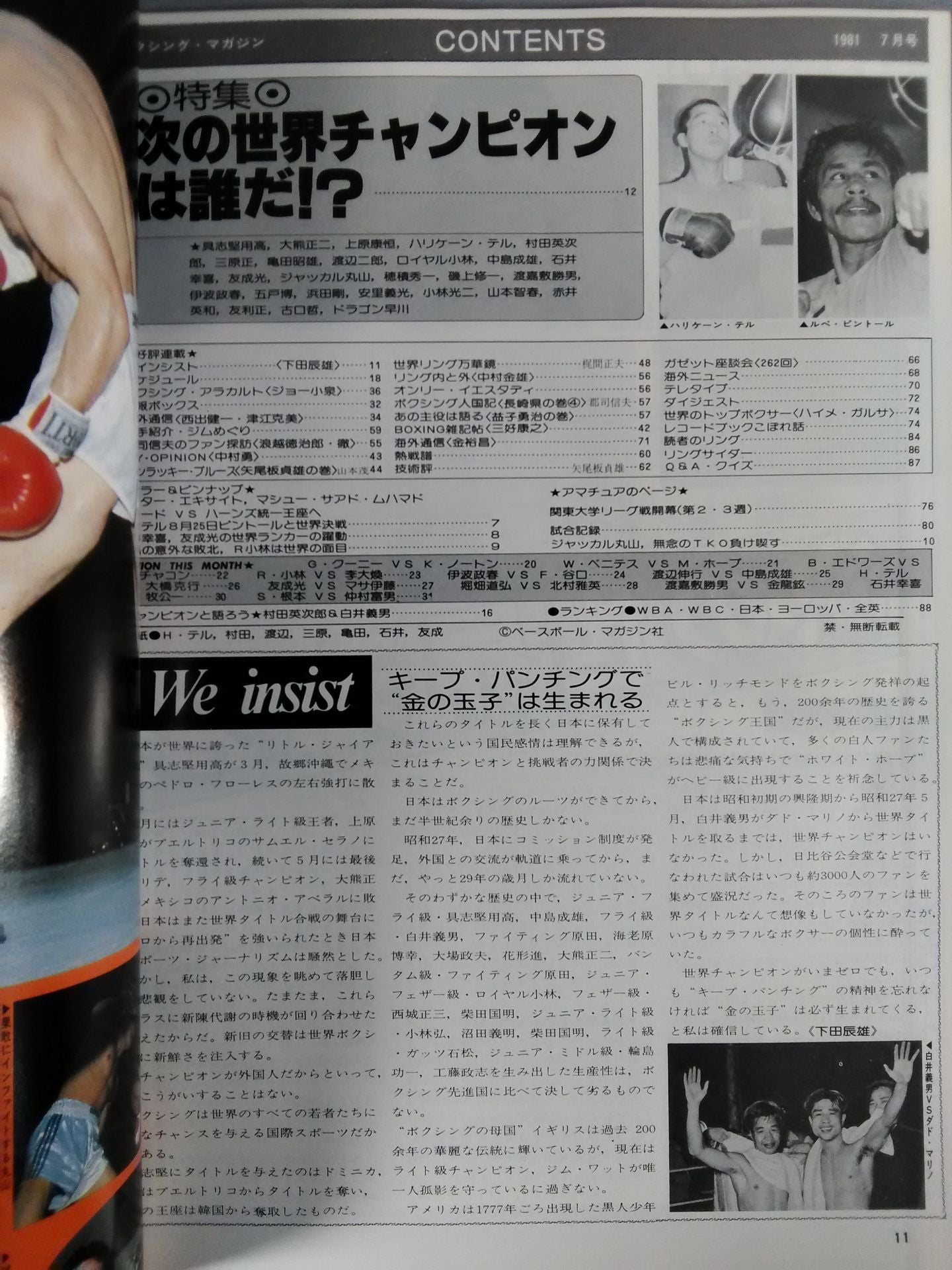 ボクシングマガジン121
