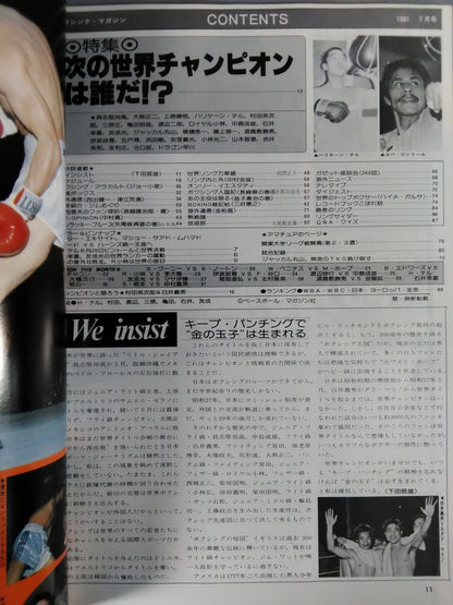 ボクシングマガジン121