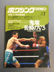 ボクシングマガジン302 – 闘道館