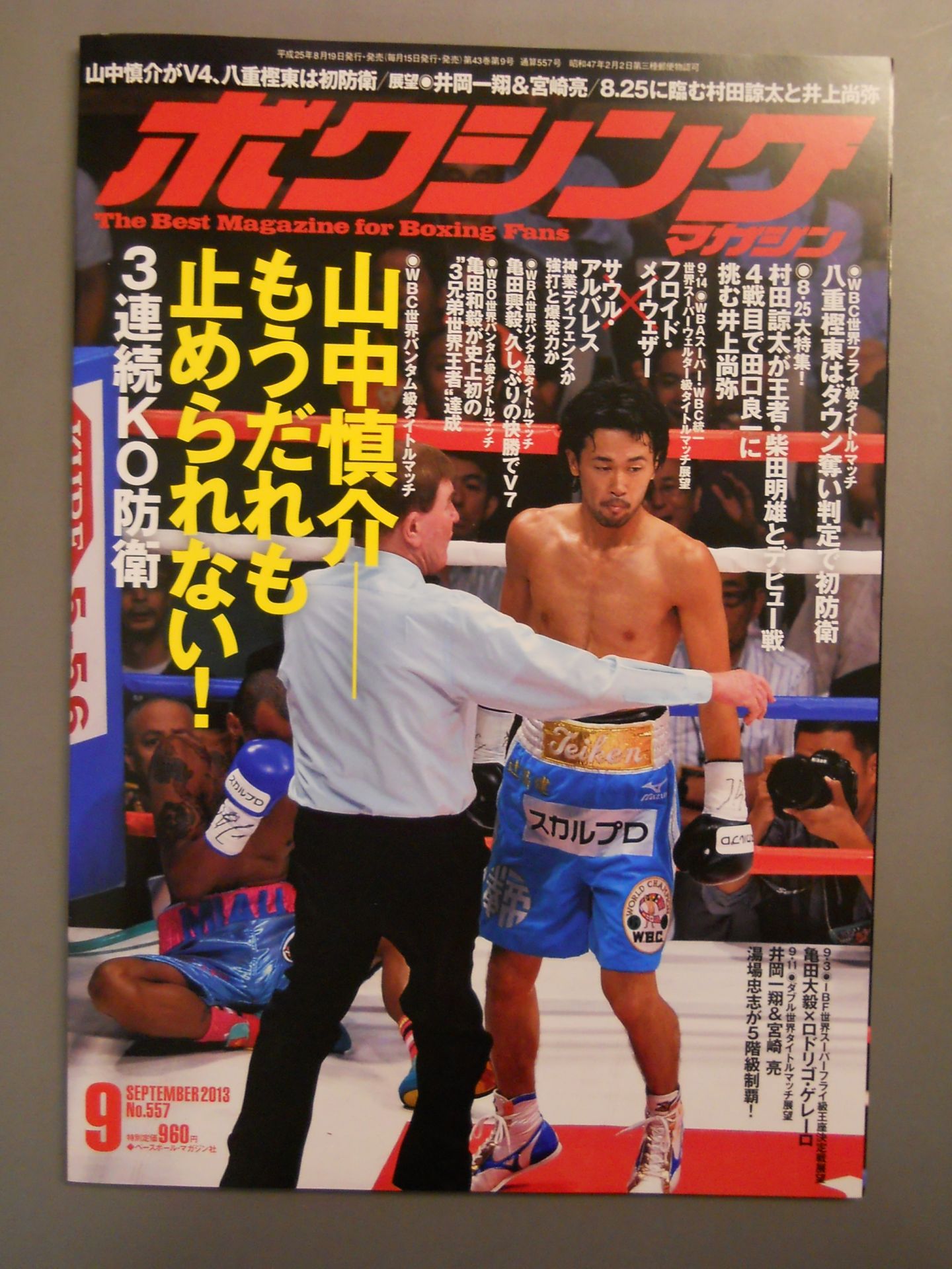 Boxing Magazine 557