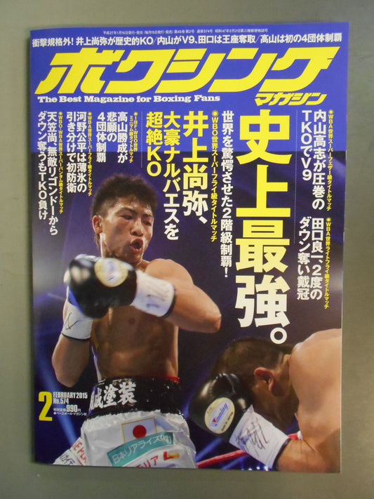 Boxing Magazine 574