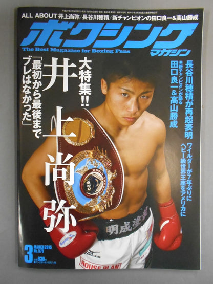 Boxing Magazine 575