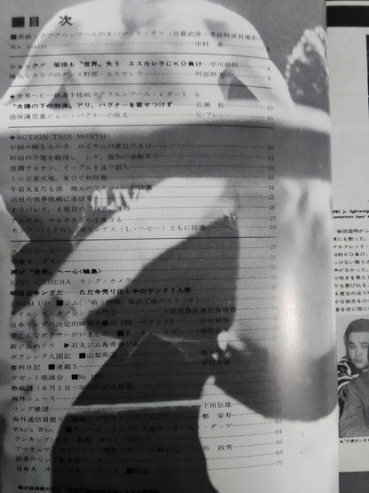 ボクシングマガジン47