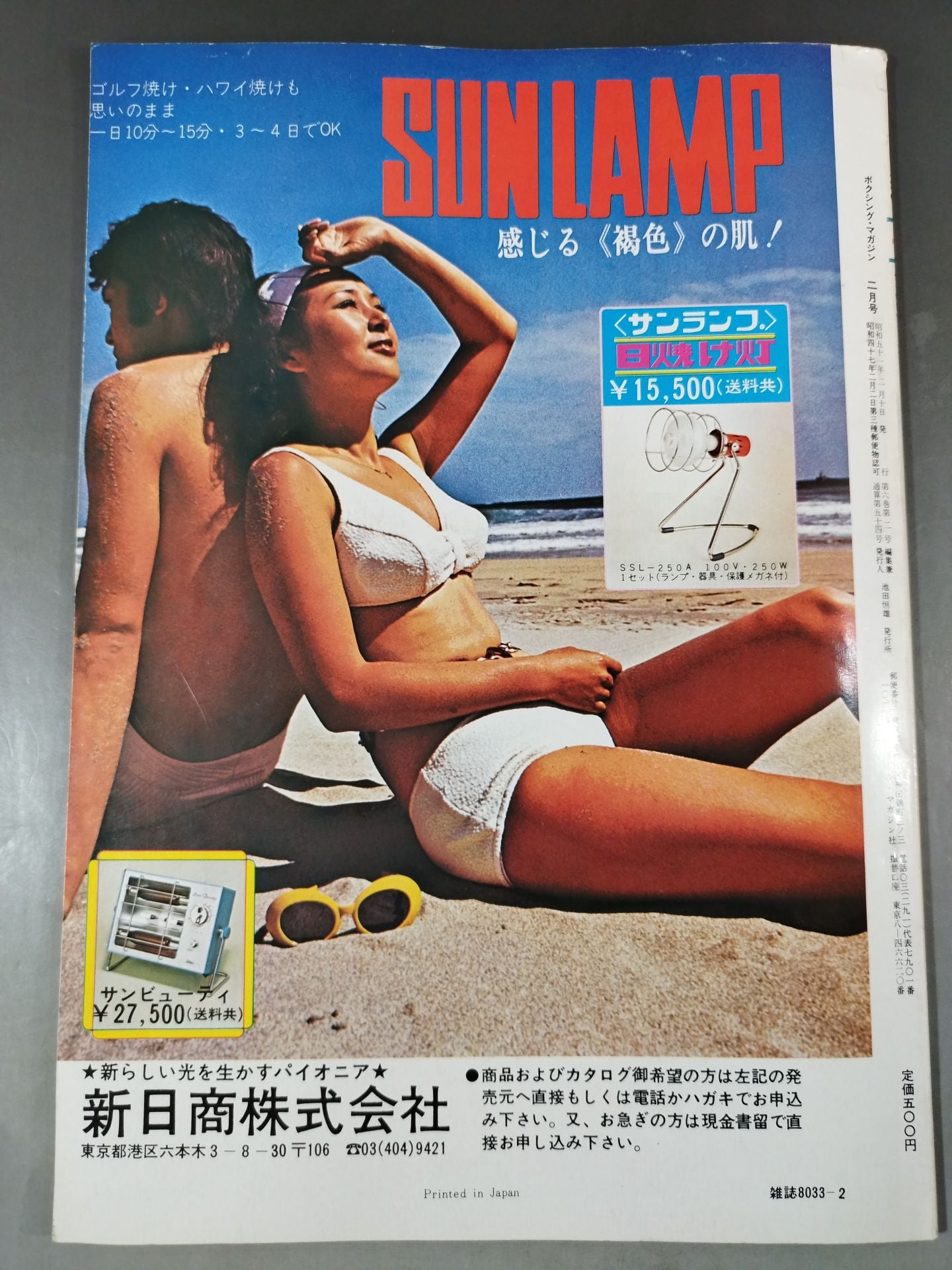 ボクシングマガジン54