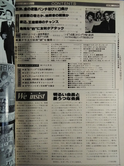 ボクシングマガジン133