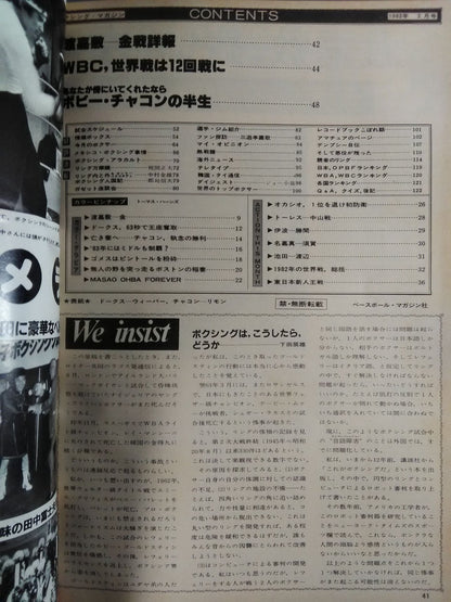 ボクシングマガジン145