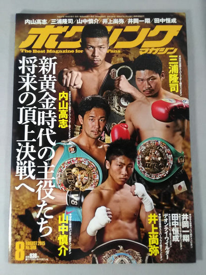Boxing Magazine 580