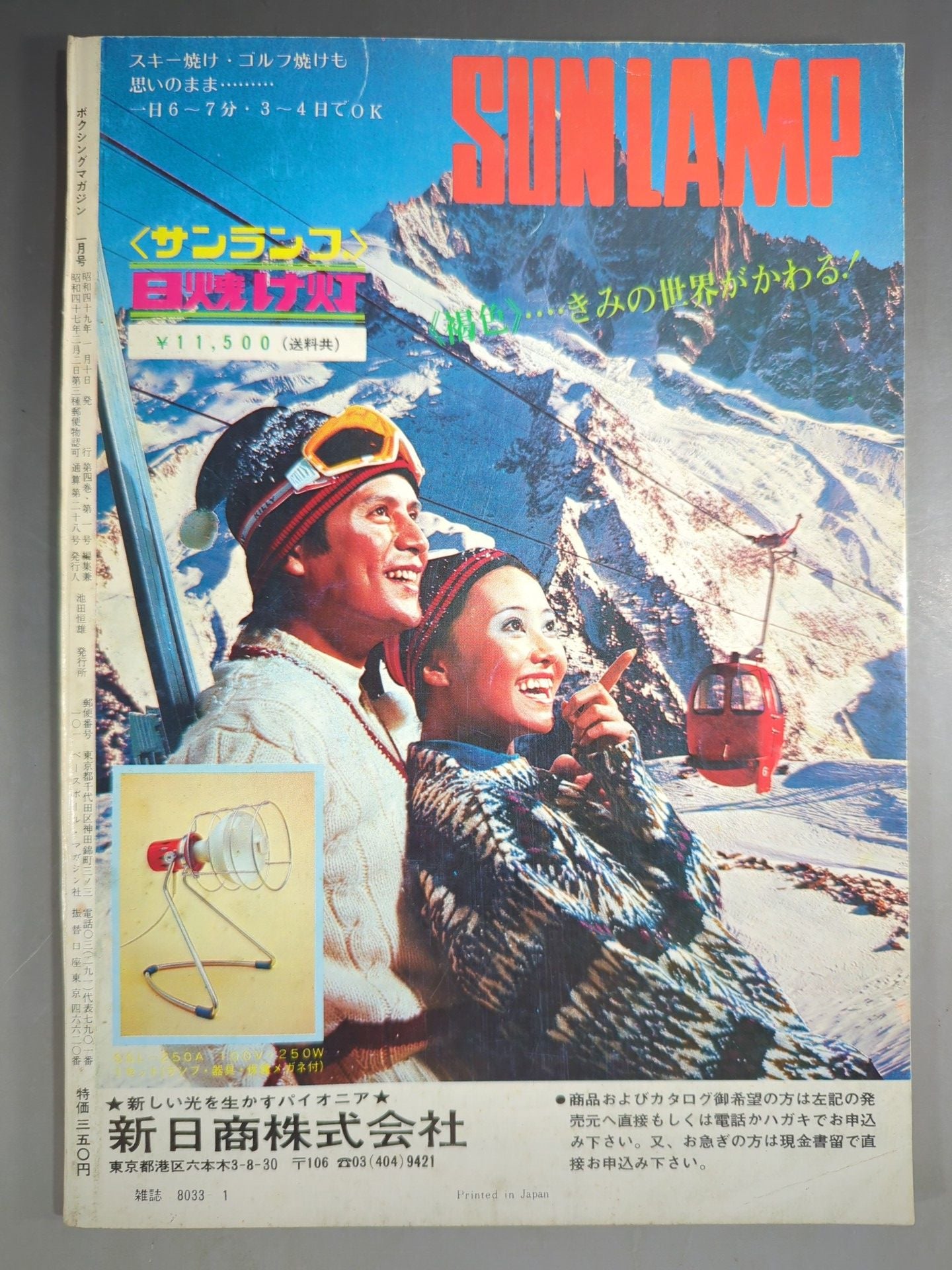 ボクシングマガジン28