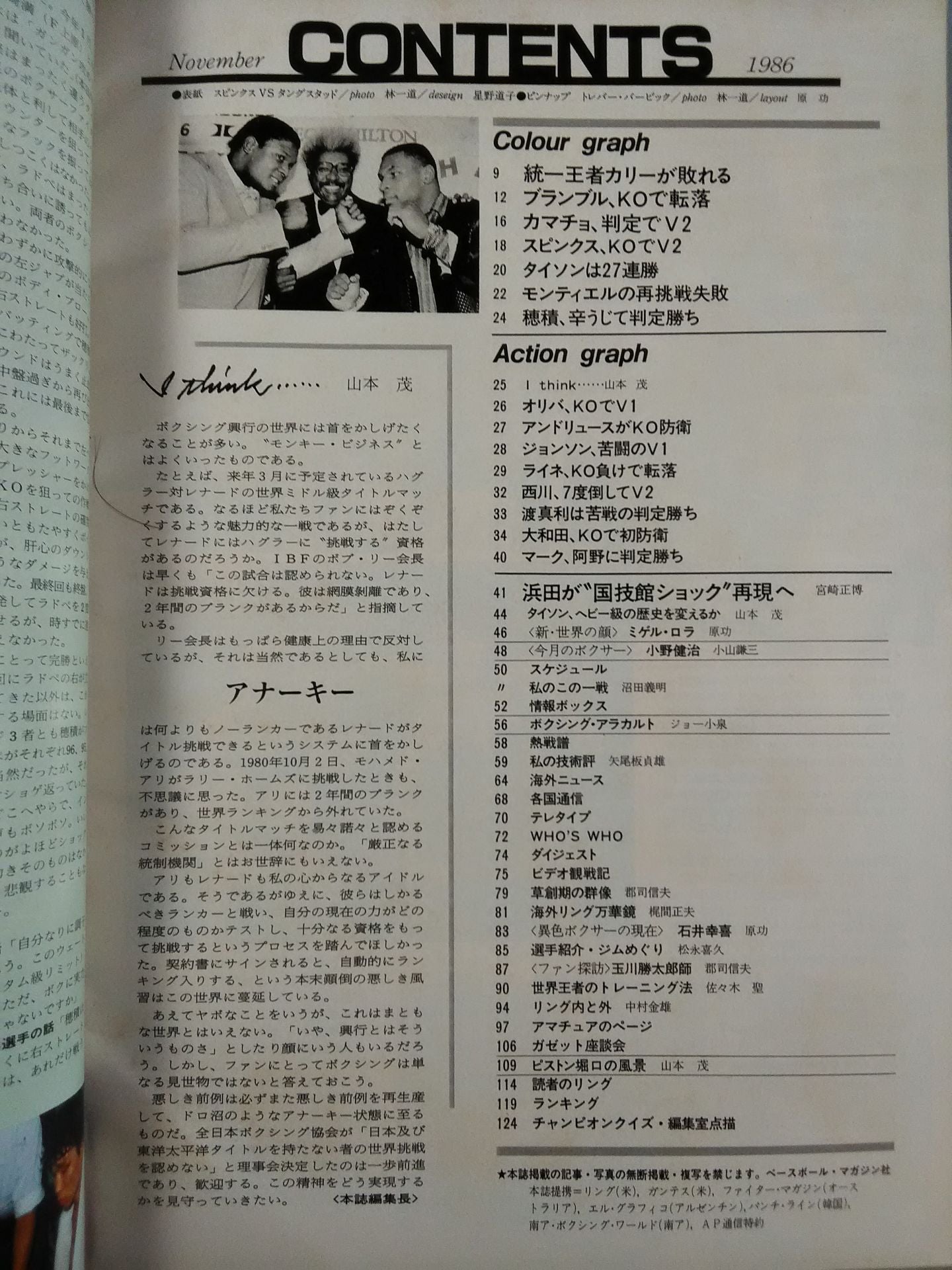 ボクシングマガジン207
