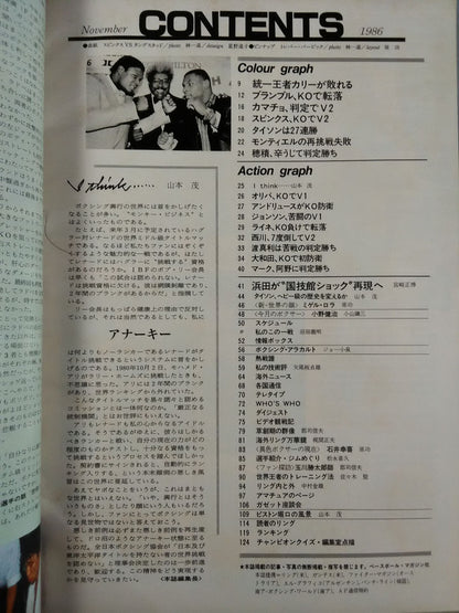 ボクシングマガジン207