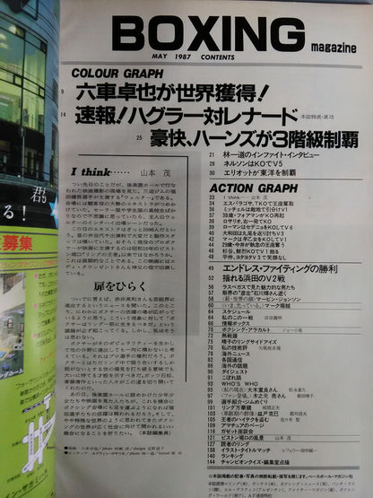 ボクシングマガジン215
