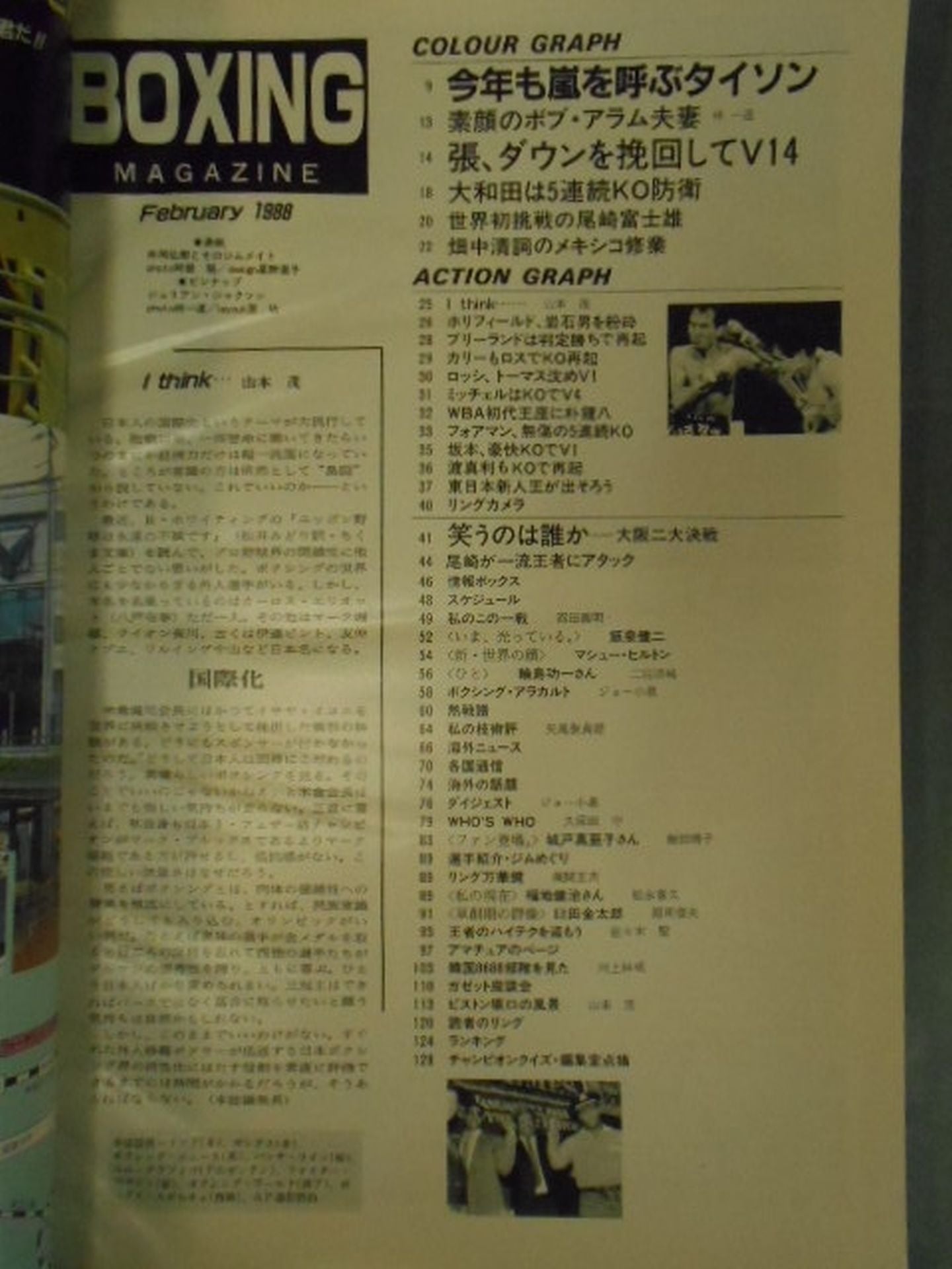 ボクシングマガジン226