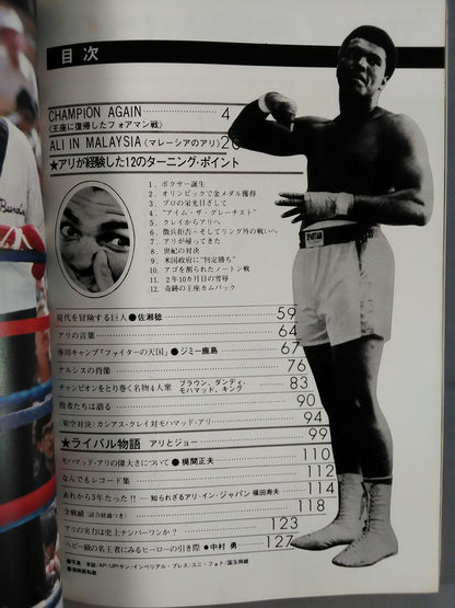 ボクシングマガジン50