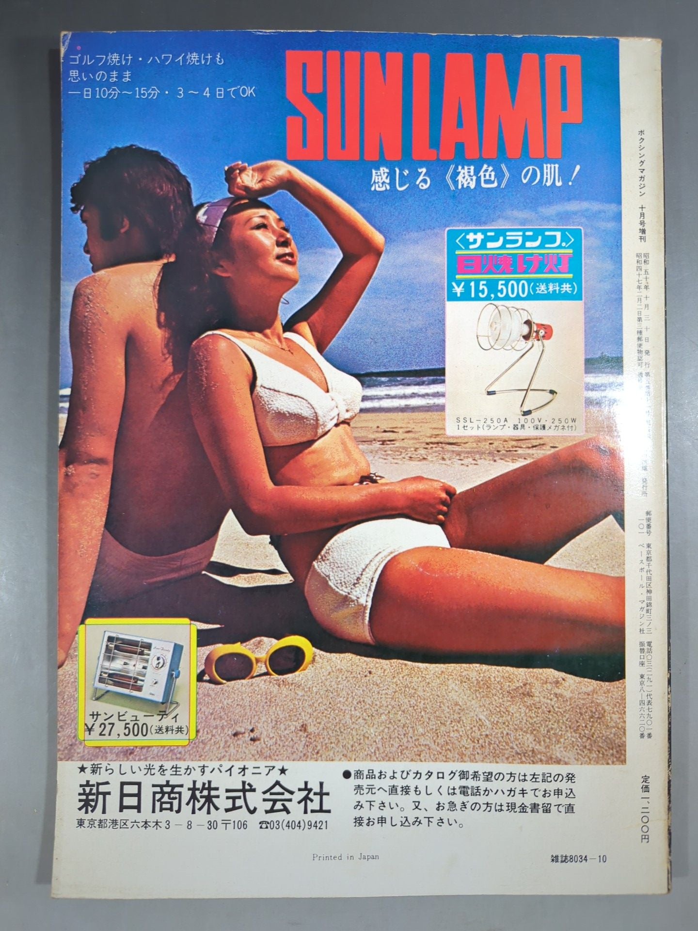 ボクシングマガジン50