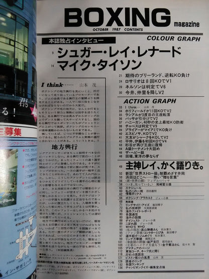 ボクシングマガジン221