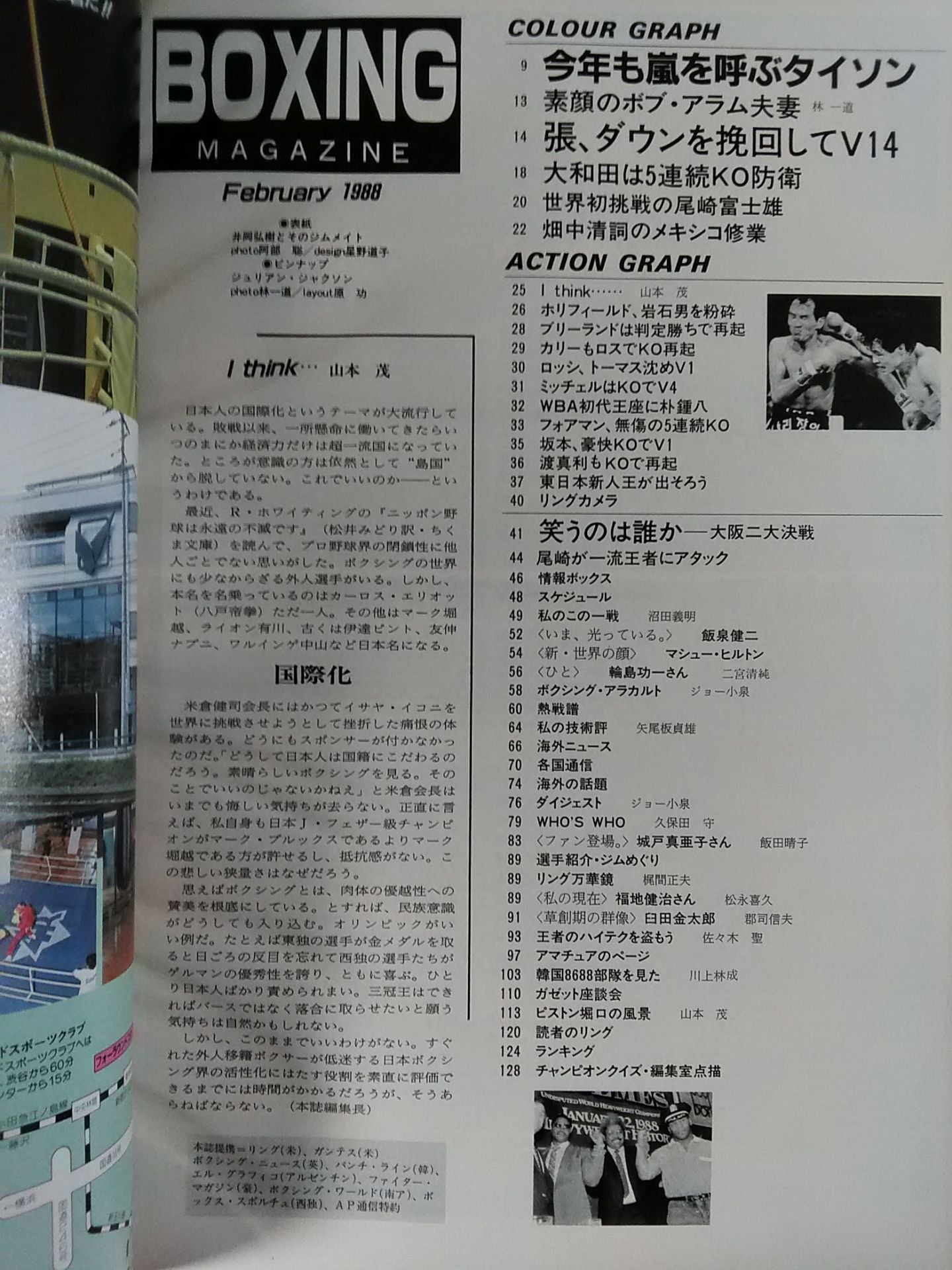 ボクシングマガジン226