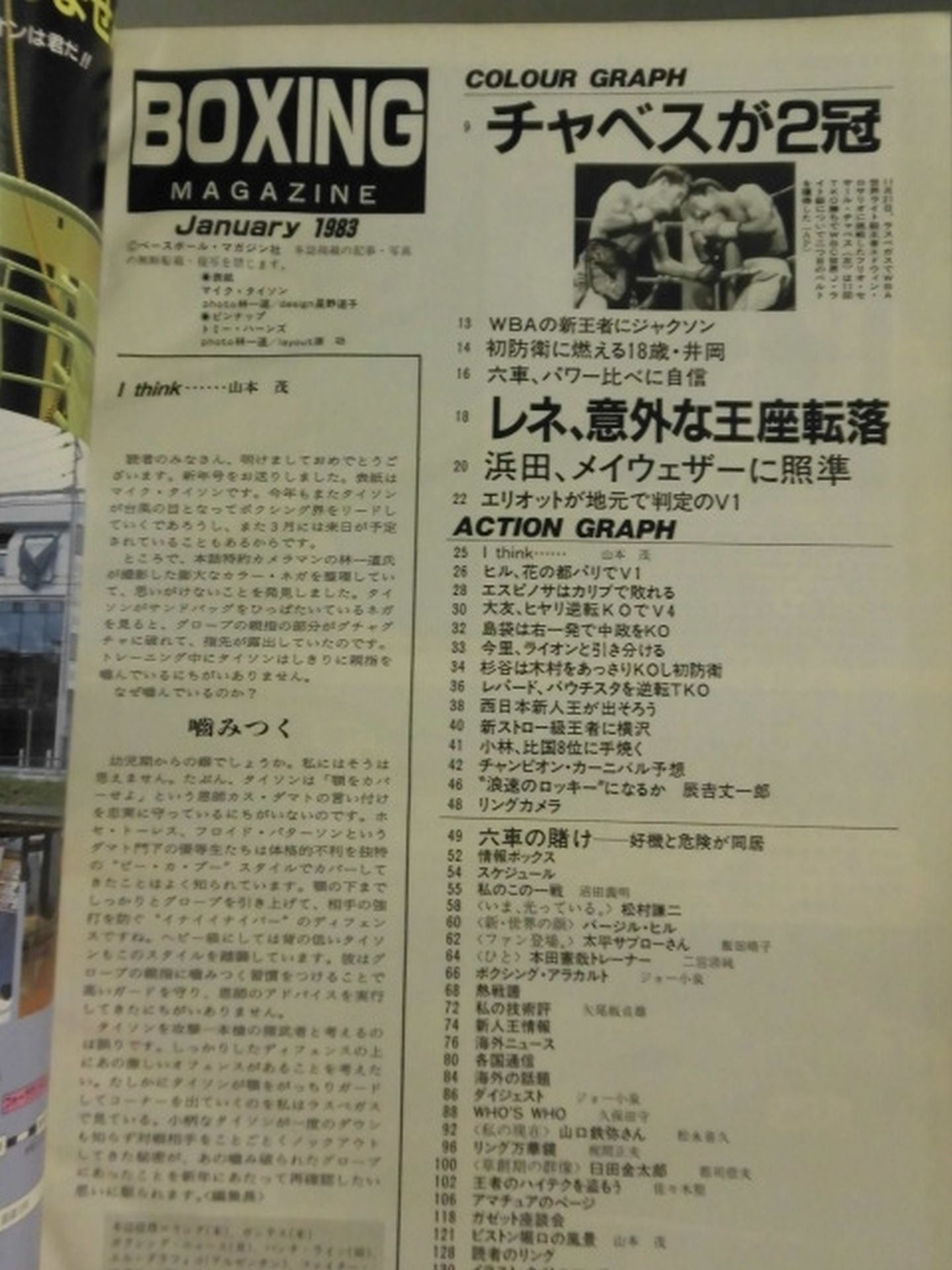ボクシングマガジン225