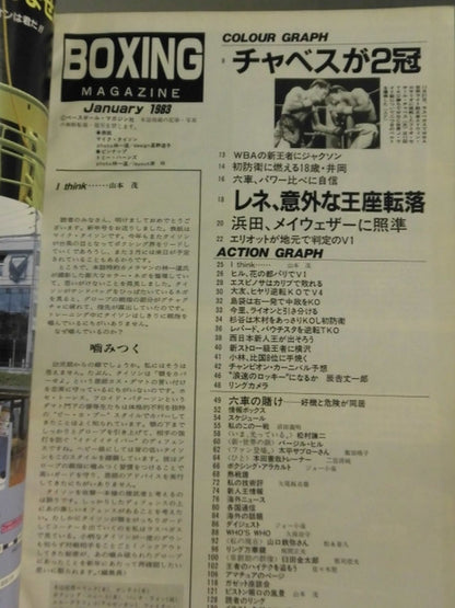 ボクシングマガジン225