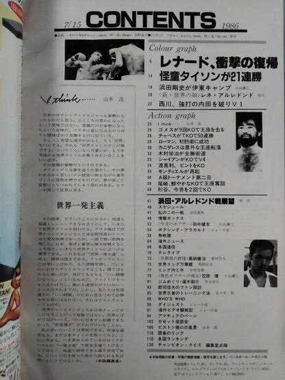 ボクシングマガジン201