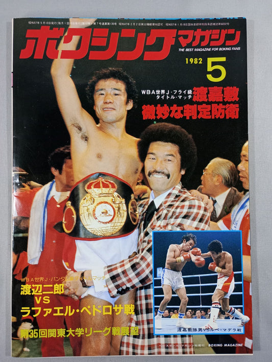 ボクシングマガジン135