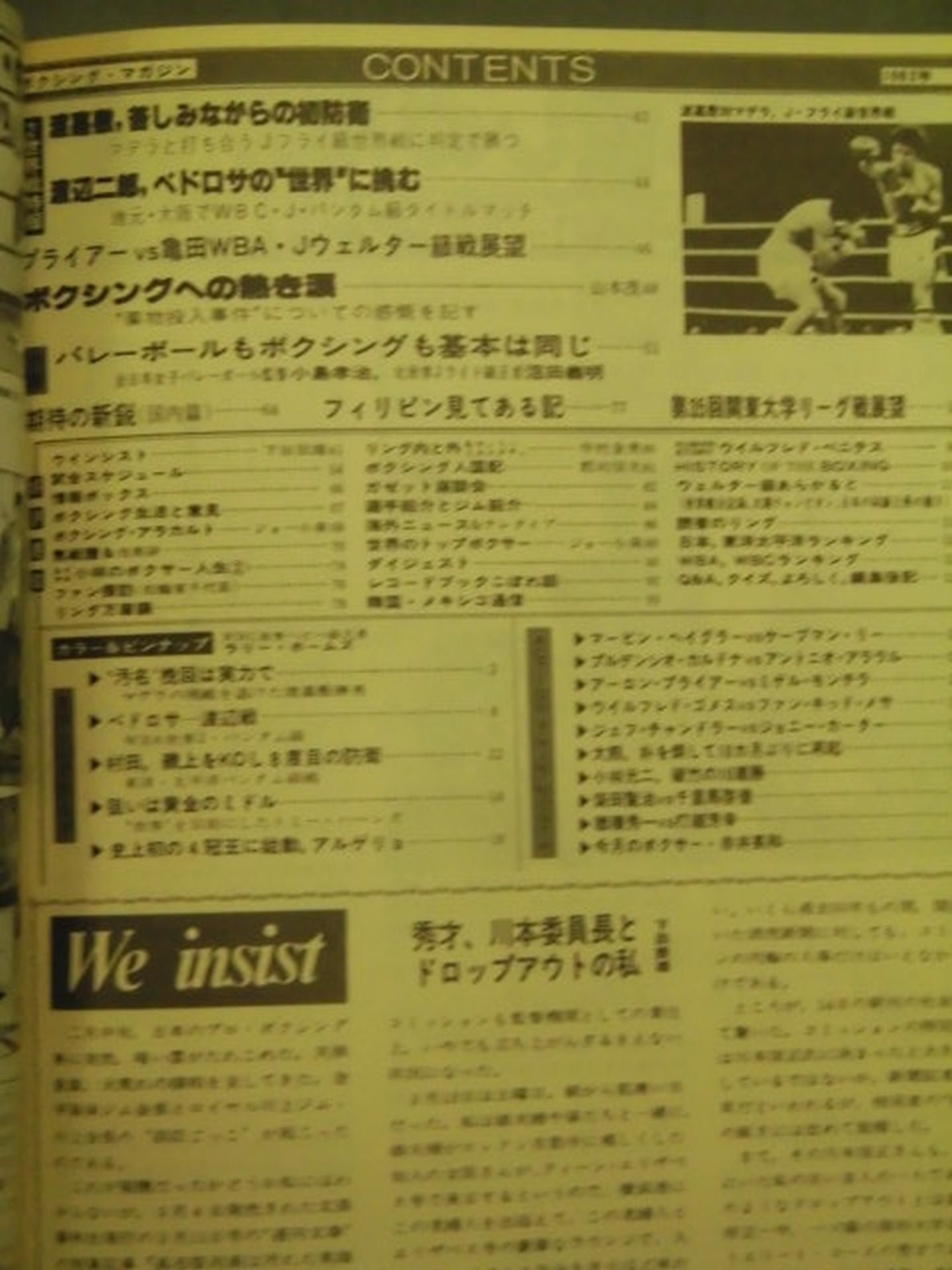 ボクシングマガジン135