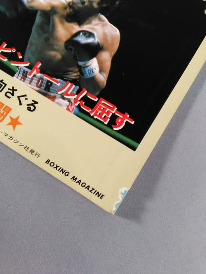 ボクシングマガジン127