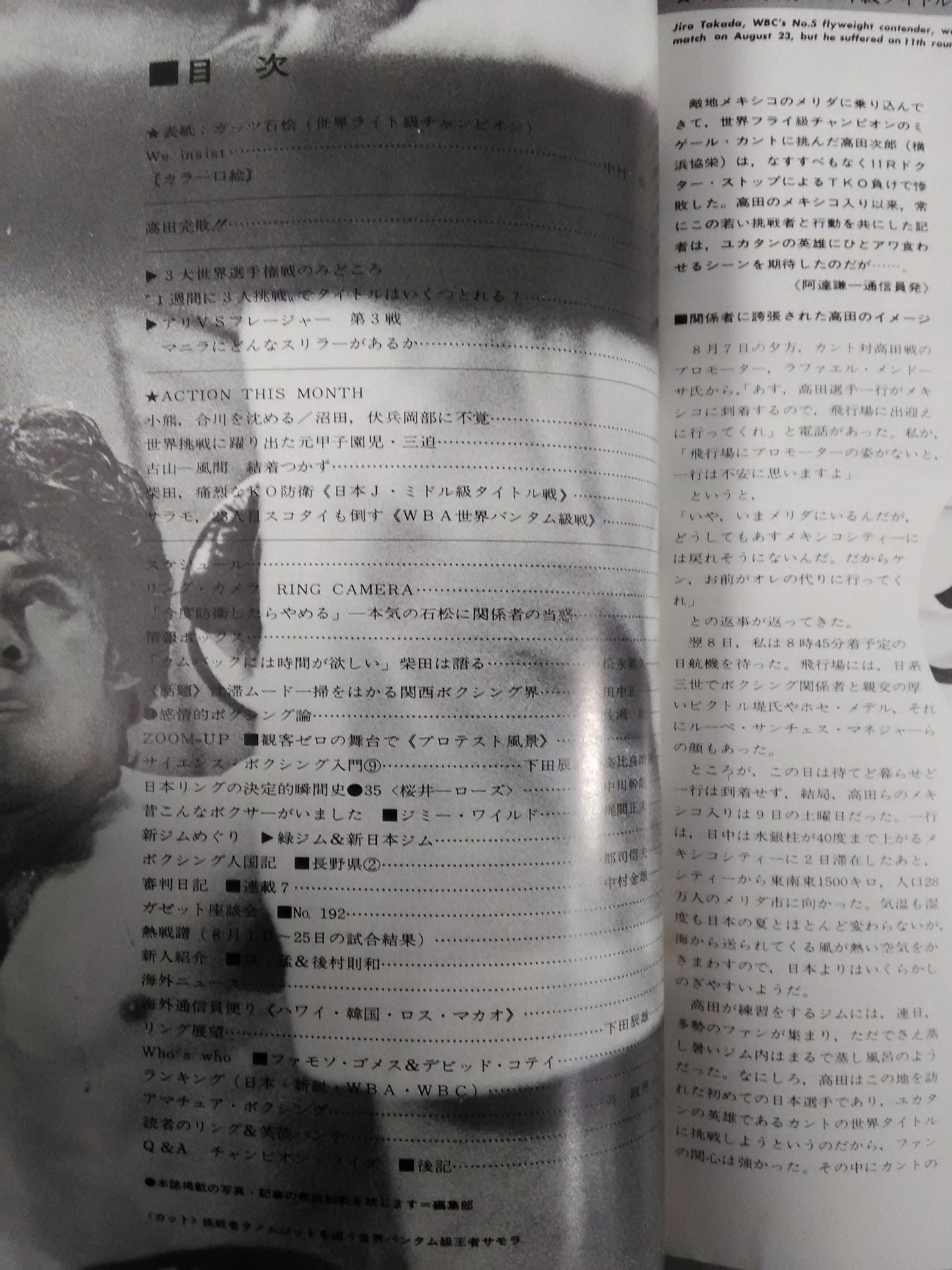 ボクシングマガジン49