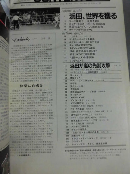 ボクシングマガジン204