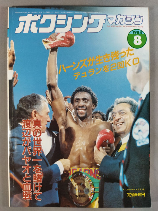 ボクシングマガジン171