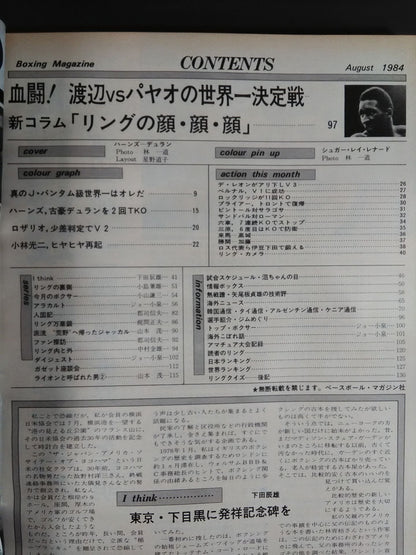 ボクシングマガジン171