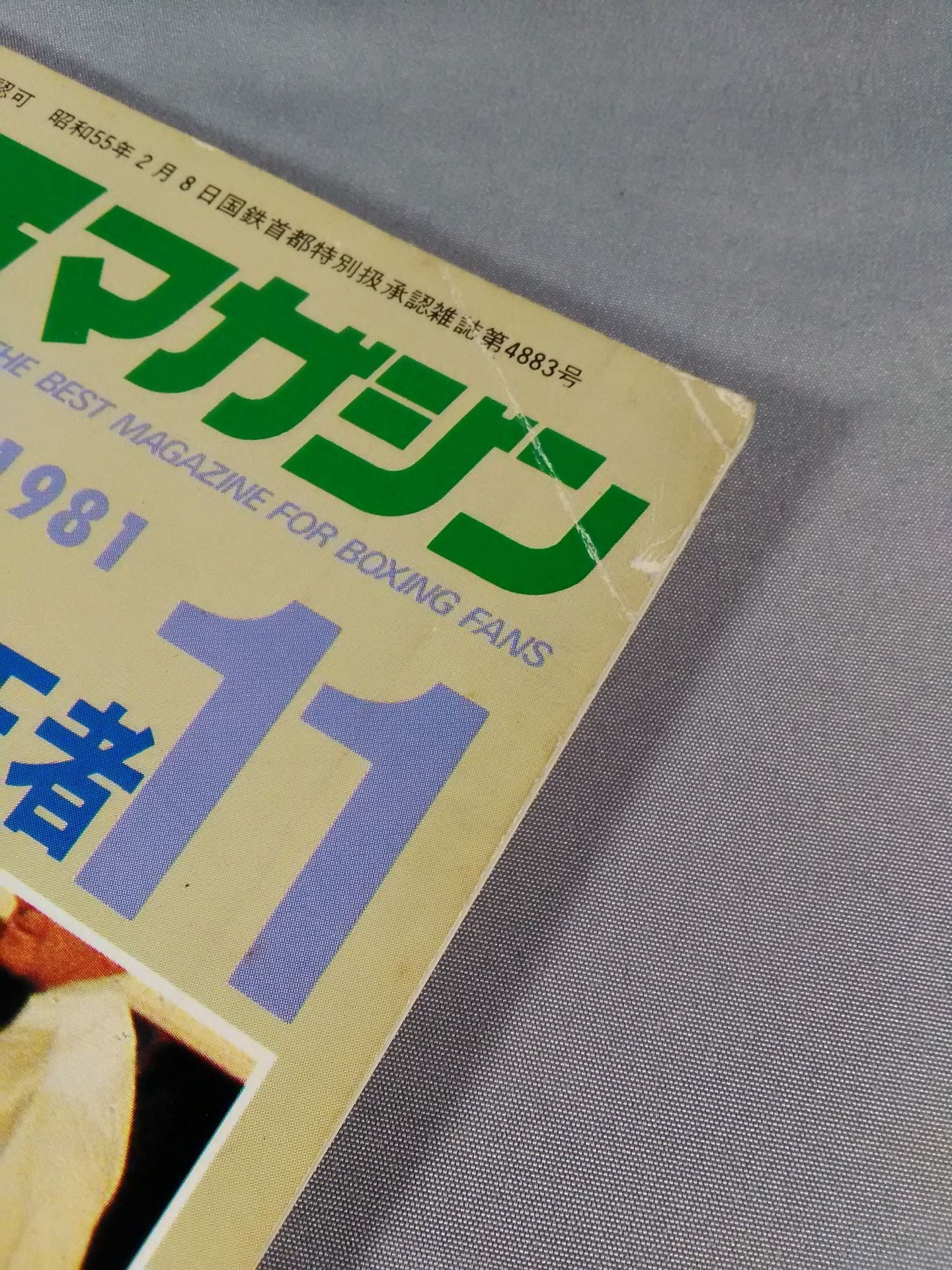 ボクシングマガジン127
