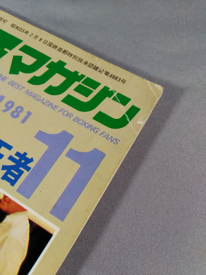 ボクシングマガジン127