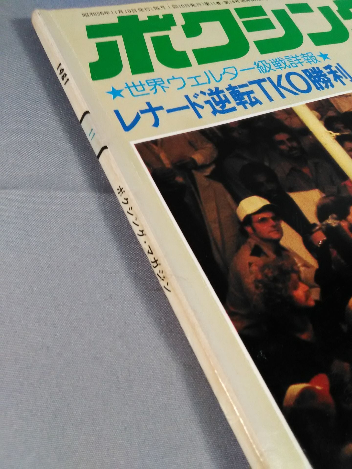 ボクシングマガジン127