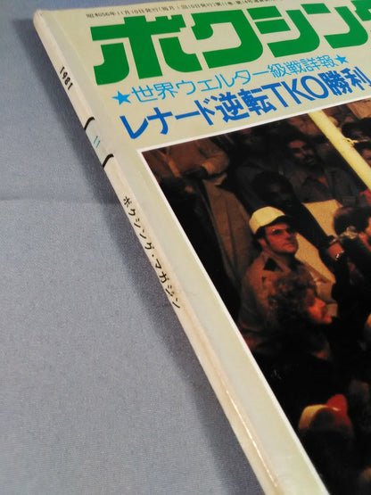 ボクシングマガジン127