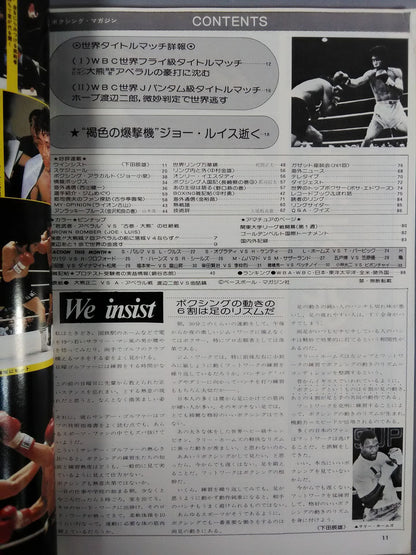 ボクシングマガジン120
