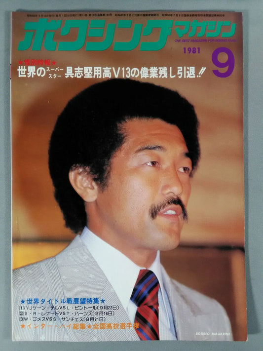 ボクシングマガジン123