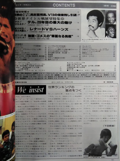 ボクシングマガジン123