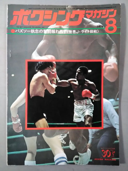 ボクシングマガジン60