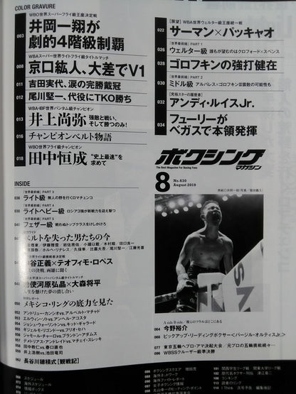 ボクシングマガジン630