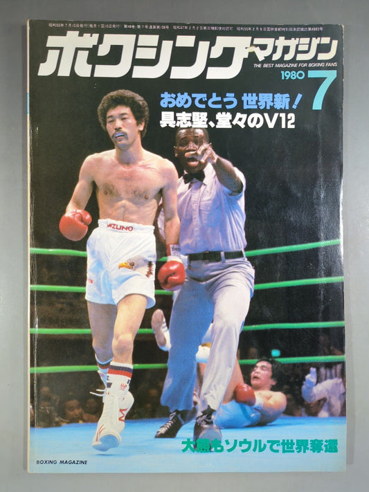 ボクシングマガジン108