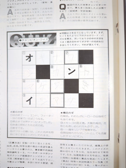 ボクシングマガジン108