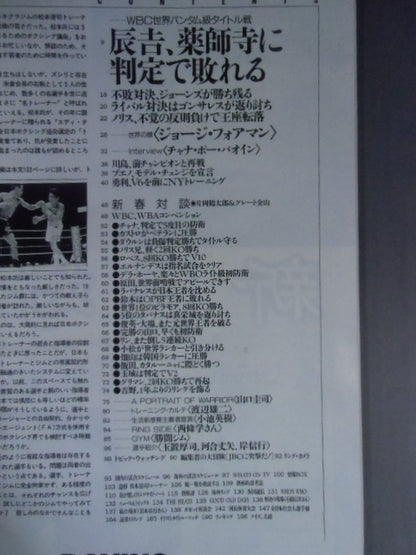 ボクシングマガジン322