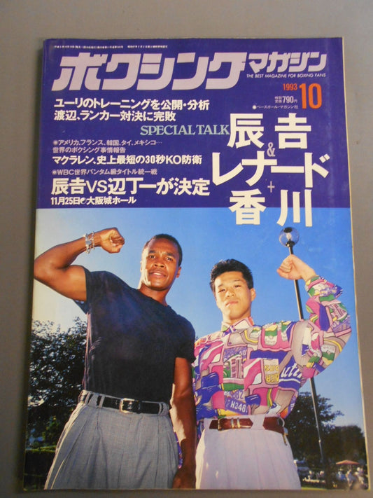 ボクシングマガジン305