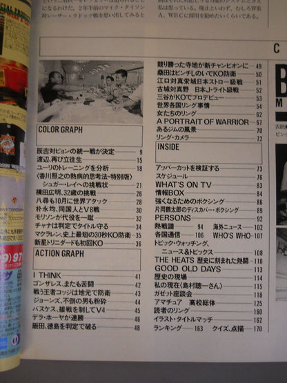 ボクシングマガジン305