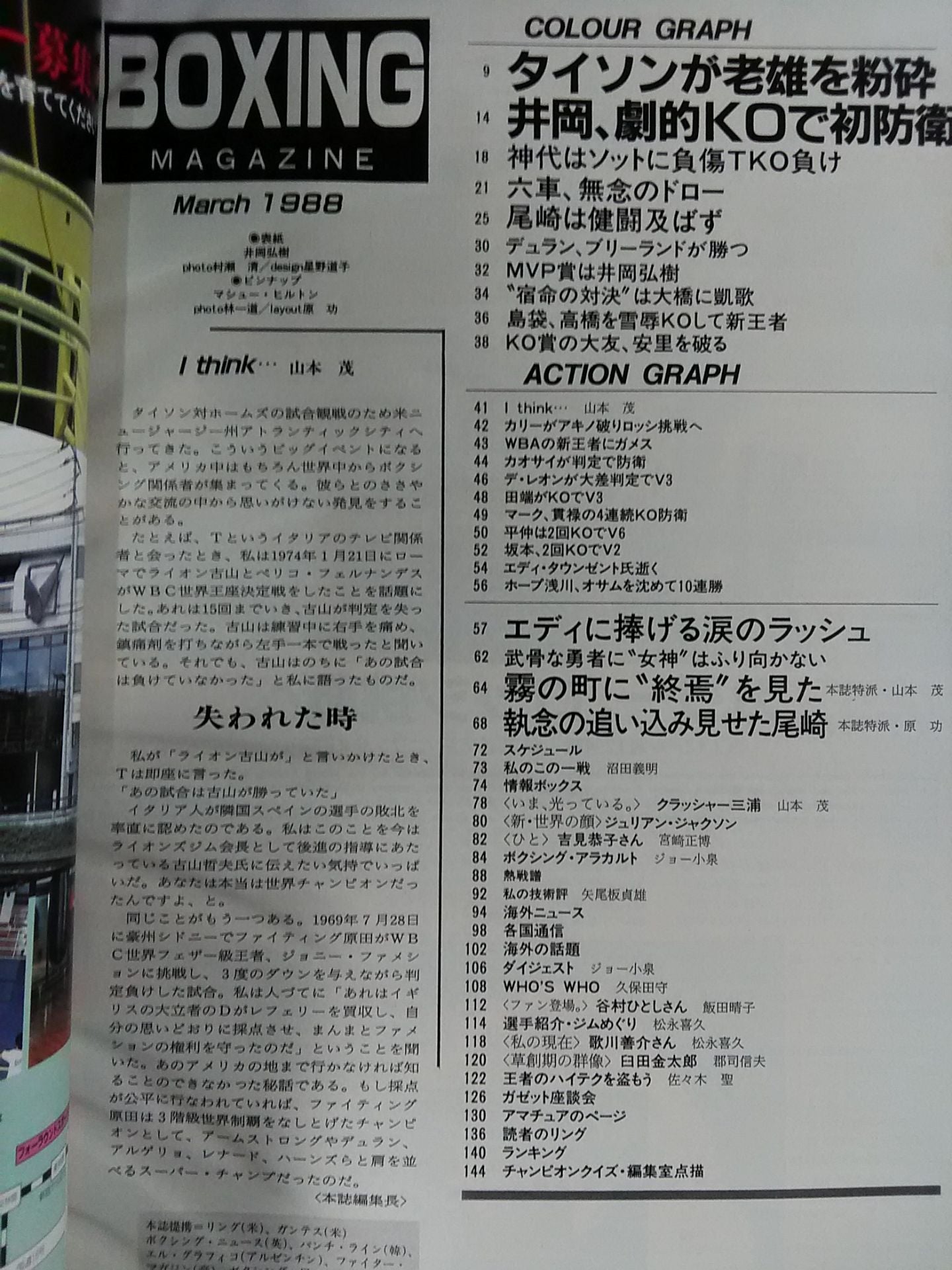 ボクシングマガジン227
